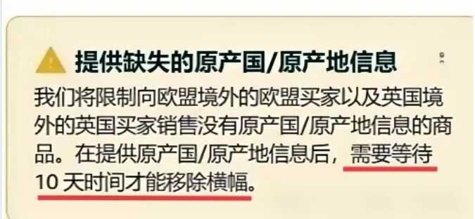亚马逊卖家注意：美国站也要补充原产国信息了