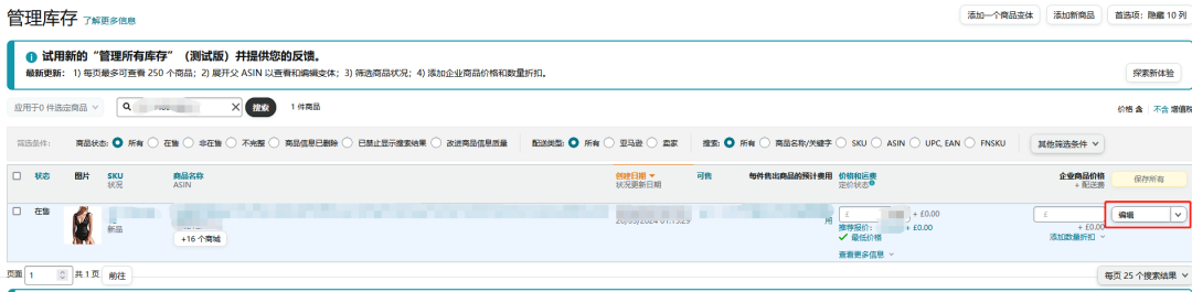 亚马逊卖家注意：美国站也要补充原产国信息了