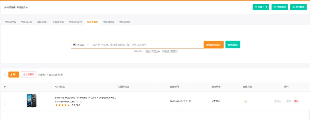 亚马逊新品期，怎么才能快速提升自然流量