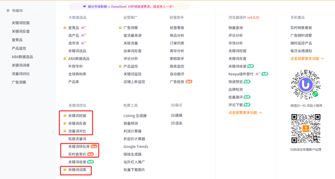 亚马逊新品期，怎么才能快速提升自然流量