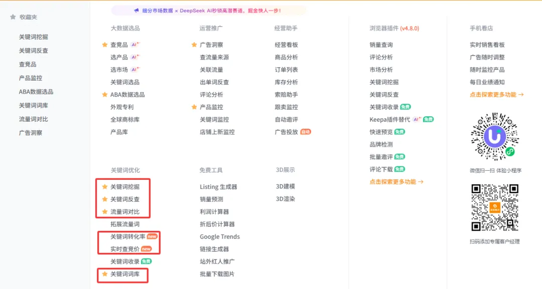 亚马逊新品期，怎么才能快速提升自然流量