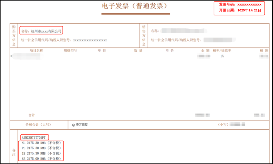 亚马逊官方补贴来啦,欧盟4国电池注册最高补贴2400欧元