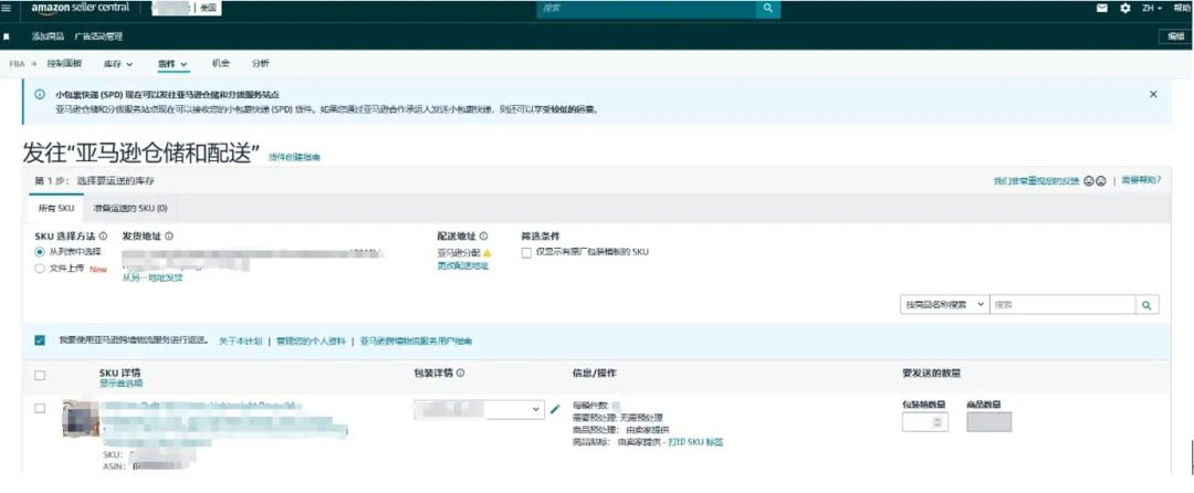 跨境万象| 官宣！SEND+AWD双剑合璧，美设跨境带你旺季省钱不掉链！