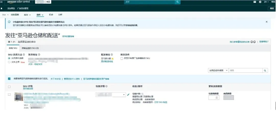 跨境万象| 官宣!SEND+AWD双剑合璧,美设跨境带你旺季省钱不掉链!