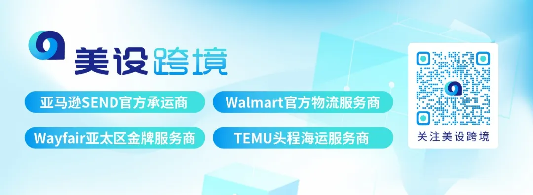 跨境万象| 官宣！SEND+AWD双剑合璧，美设跨境带你旺季省钱不掉链！