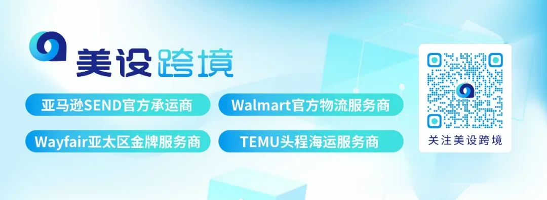 跨境万象| 官宣!SEND+AWD双剑合璧,美设跨境带你旺季省钱不掉链!