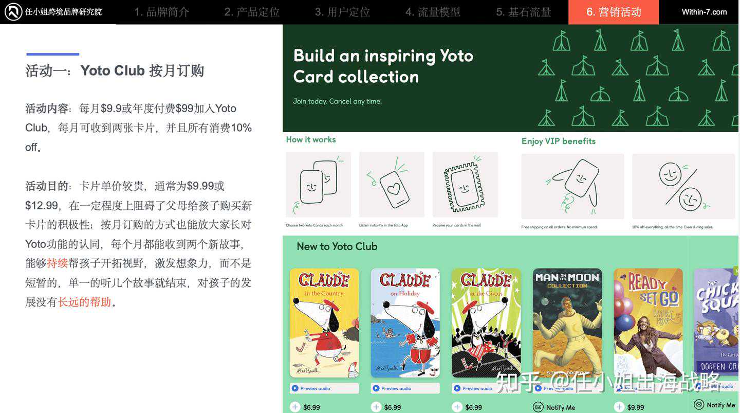 用一张卡片撬动儿童教育百亿市场?