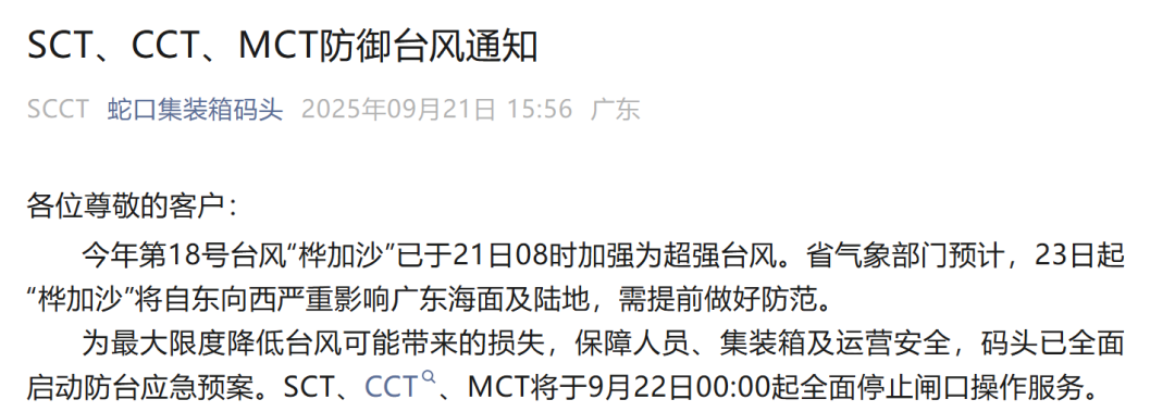 欧盟再查获超2400个集装箱，均来自中国！