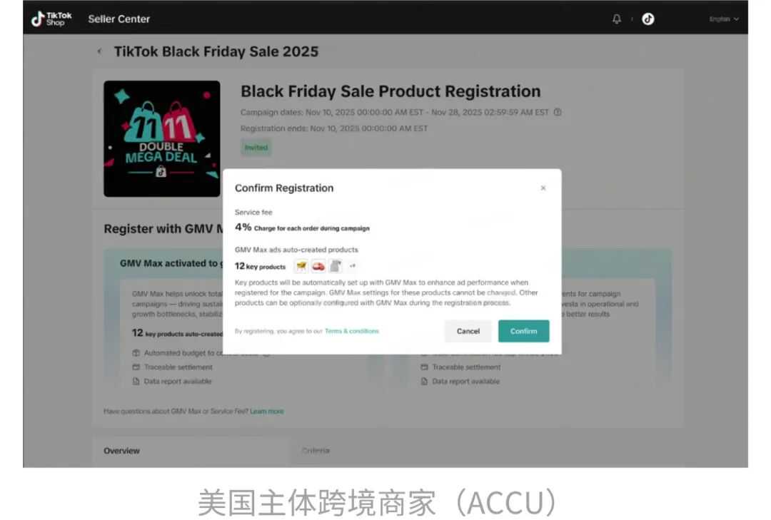 三大重磅利好！TikTok Shop美区秋促、黑五报名通道正式开启！