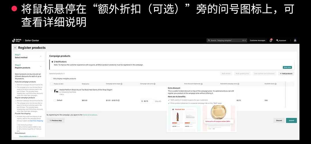 三大重磅利好！TikTok Shop美区秋促、黑五报名通道正式开启！