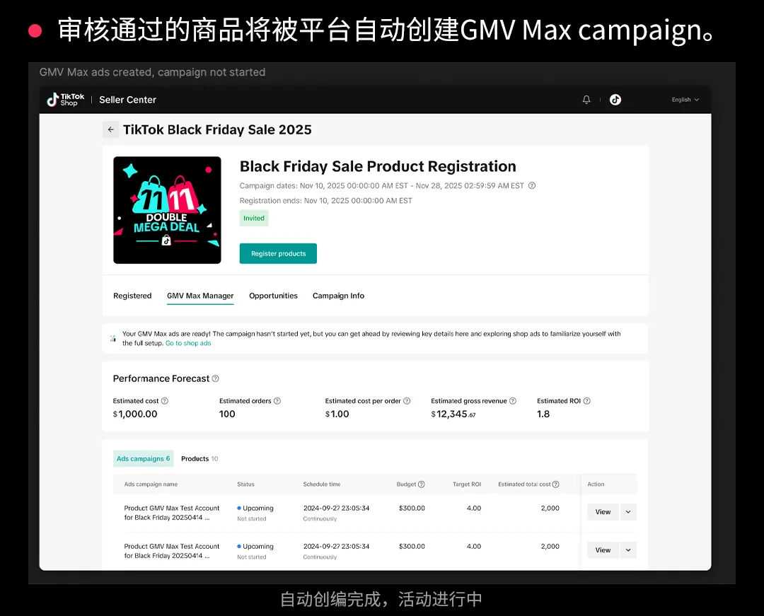 三大重磅利好！TikTok Shop美区秋促、黑五报名通道正式开启！