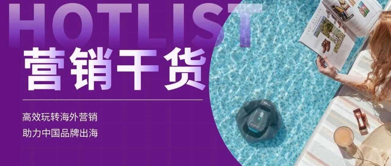 深圳科技品牌依托海外红人营销一年创收30亿人民币