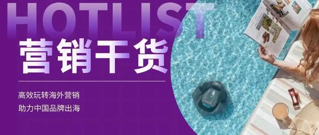 深圳科技品牌依托海外红人营销一年创收30亿人民币