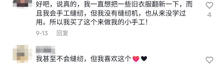 日销万单!TikTok卖家靠一根针一夜暴富
