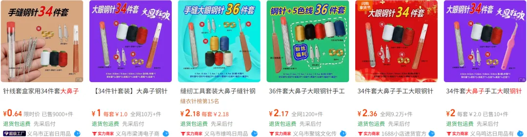 日销万单!TikTok卖家靠一根针一夜暴富