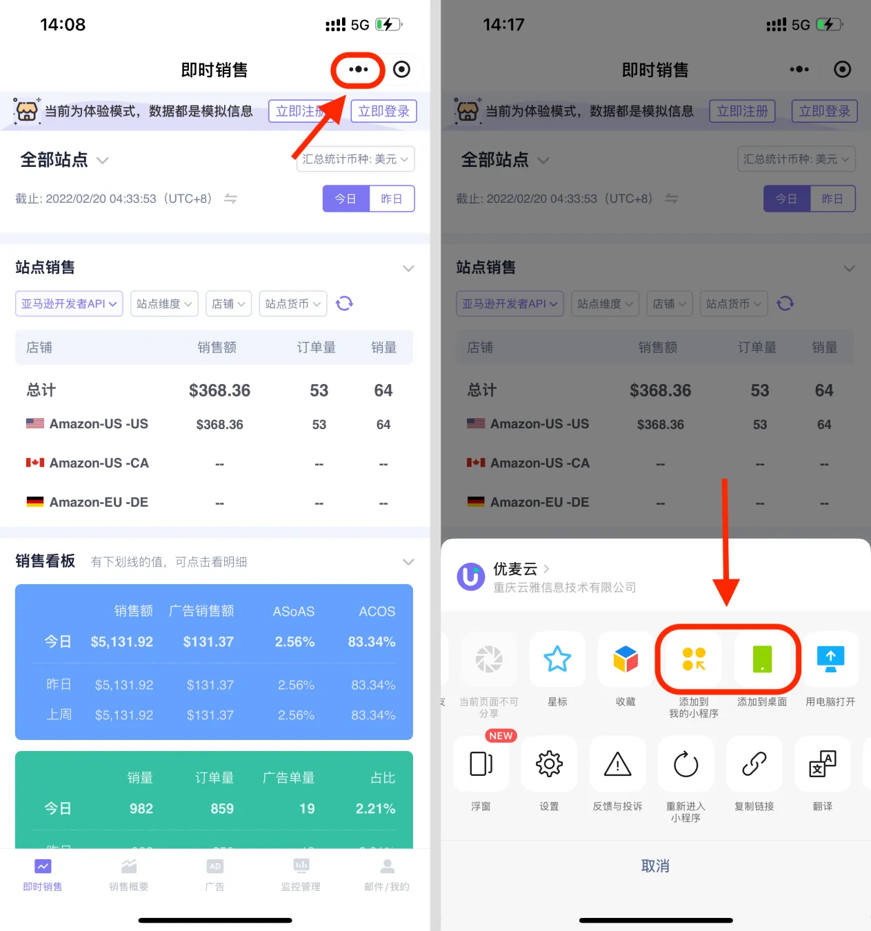 国庆中秋双节,想浪又怕店铺“翻车”?这波手机操作让你躺赚8天!