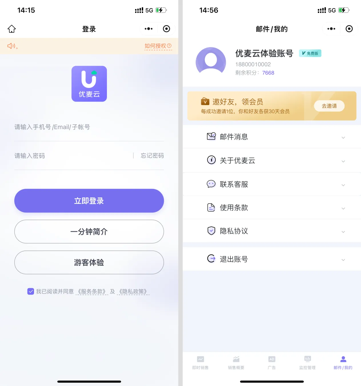 国庆中秋双节,想浪又怕店铺“翻车”?这波手机操作让你躺赚8天!