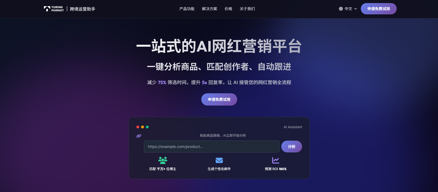 图灵 Turing Market