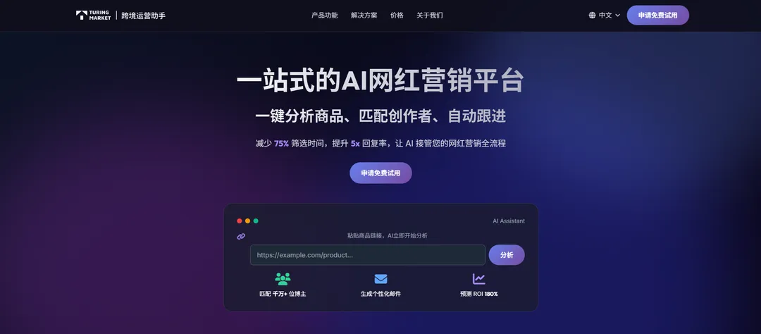 图灵 Turing Market