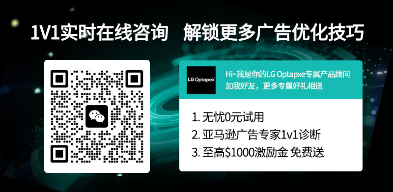 LG Optapex首秀深圳跨境电商展- AI赋能跨境新未来，共赢全球增长新机遇！