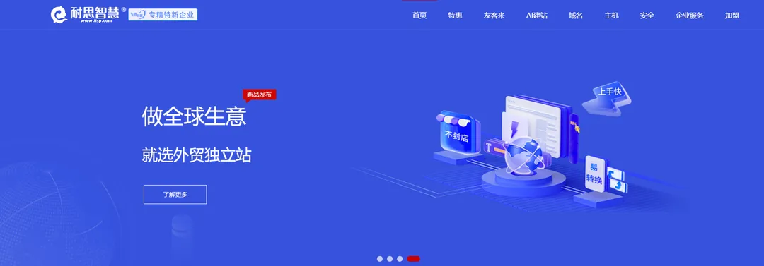 耐思智慧