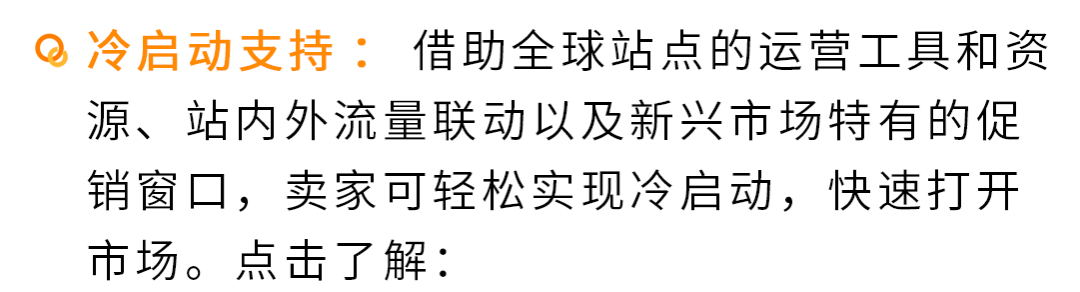 最高可领35万美金！亚马逊新兴站点推出重磅福利，速来！