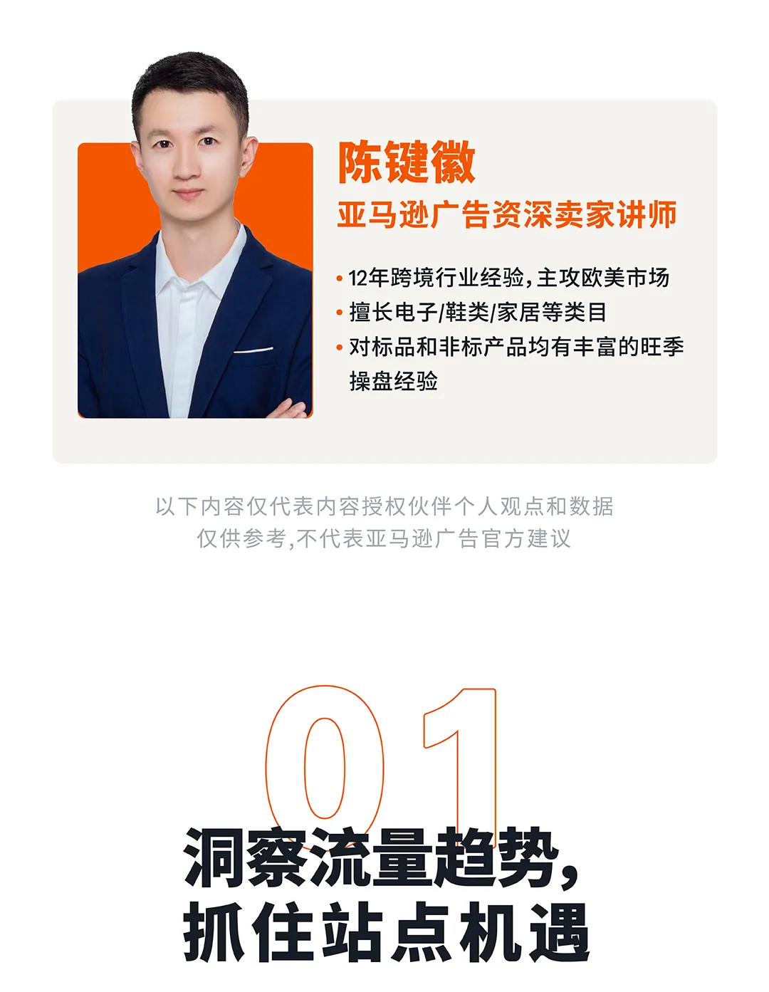 十月冲刺旺季！解锁多语言站点亚马逊关键词布局全攻略