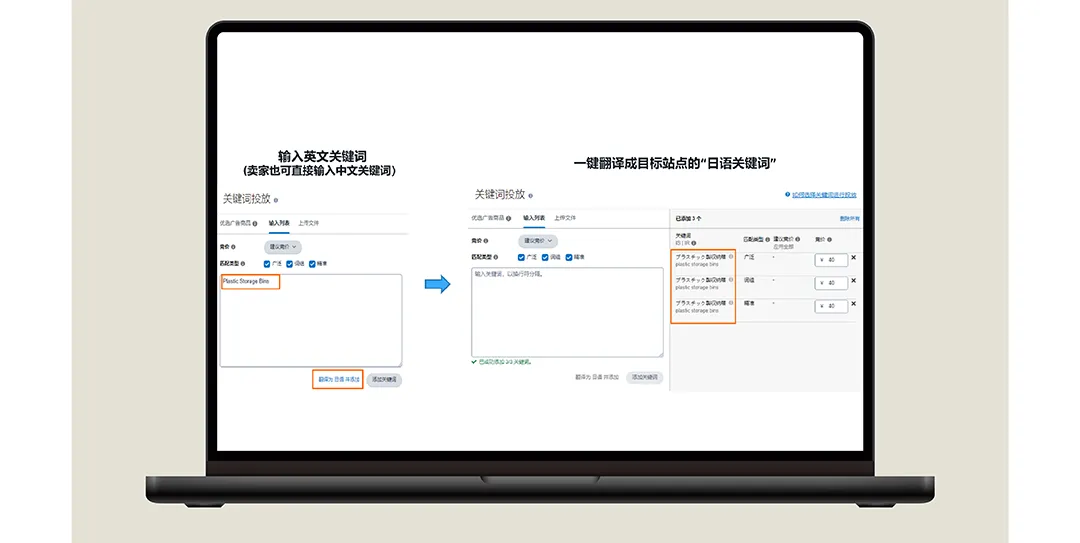 十月冲刺旺季！解锁多语言站点亚马逊关键词布局全攻略