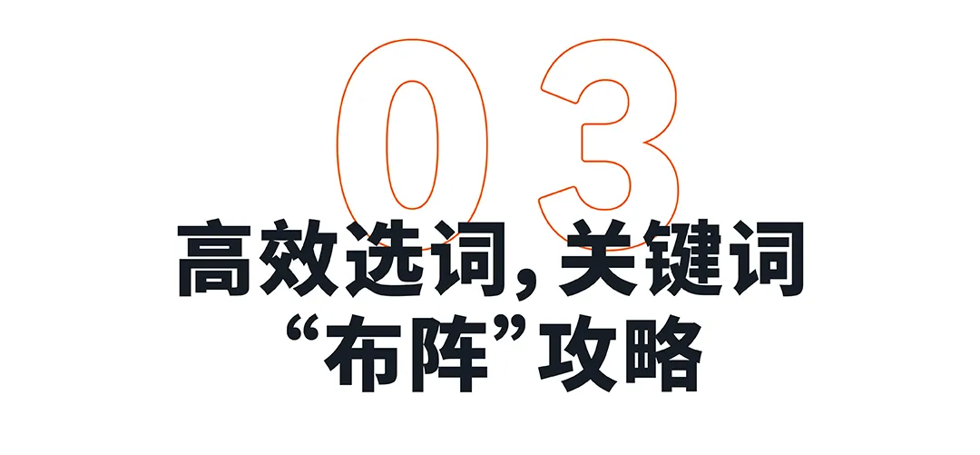 十月冲刺旺季！解锁多语言站点亚马逊关键词布局全攻略