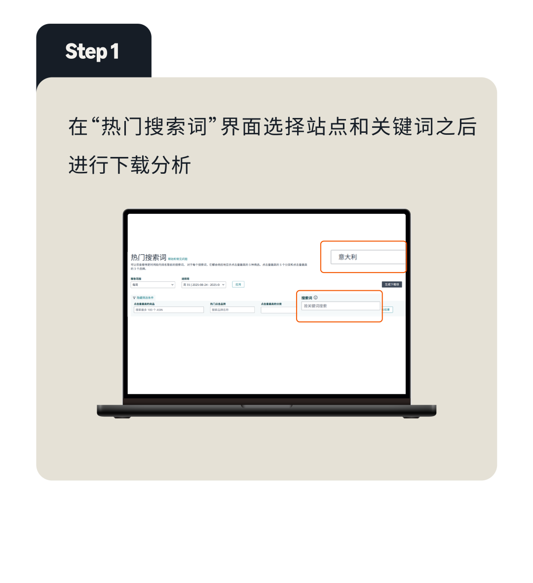 十月冲刺旺季！解锁多语言站点亚马逊关键词布局全攻略