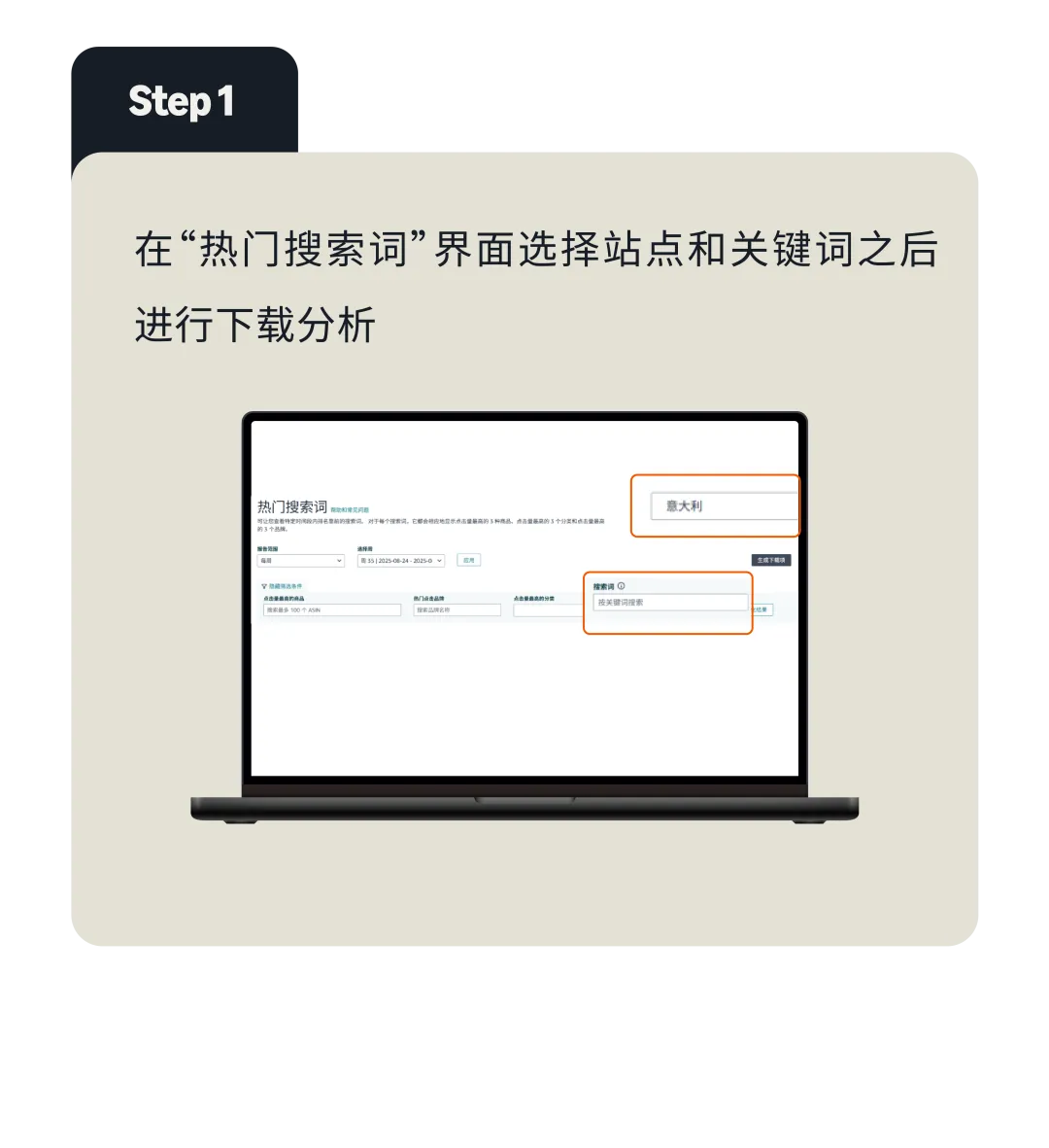 十月冲刺旺季！解锁多语言站点亚马逊关键词布局全攻略
