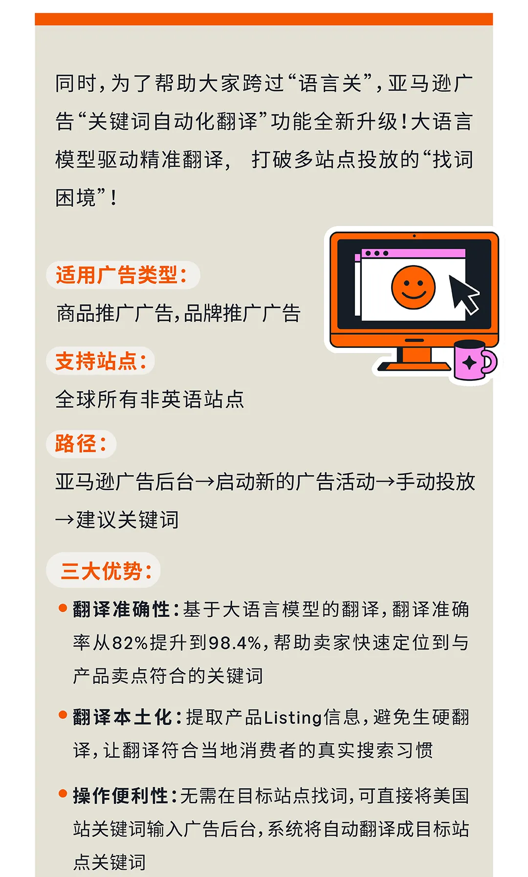 十月冲刺旺季！解锁多语言站点亚马逊关键词布局全攻略
