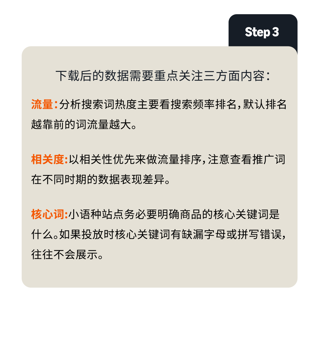十月冲刺旺季！解锁多语言站点亚马逊关键词布局全攻略