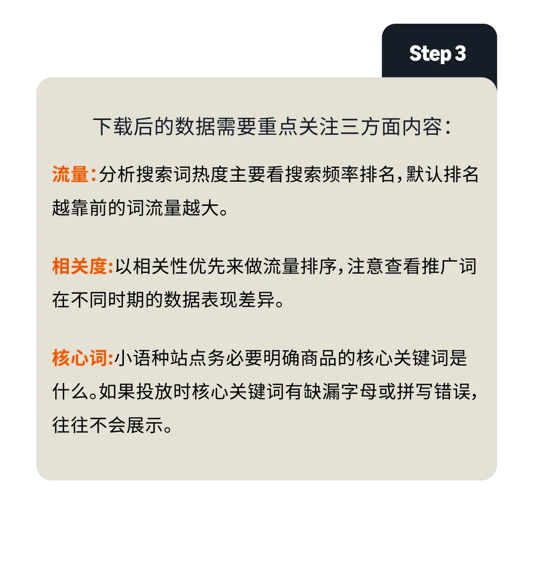 十月冲刺旺季！解锁多语言站点亚马逊关键词布局全攻略