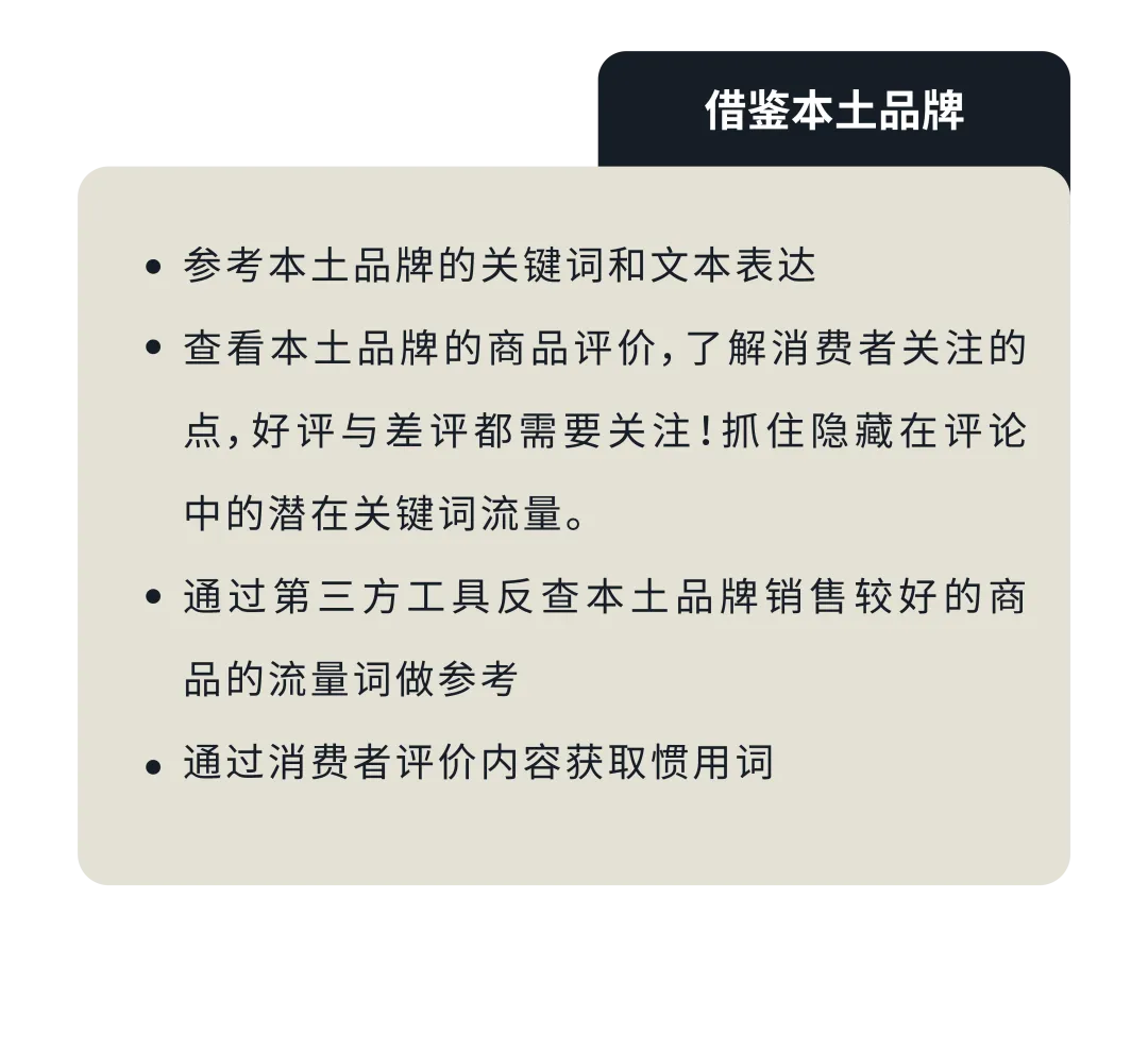 十月冲刺旺季！解锁多语言站点亚马逊关键词布局全攻略