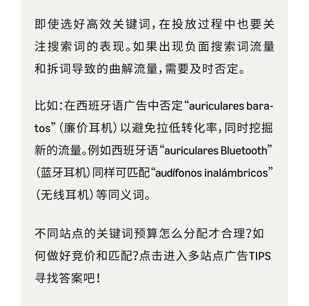 十月冲刺旺季！解锁多语言站点亚马逊关键词布局全攻略