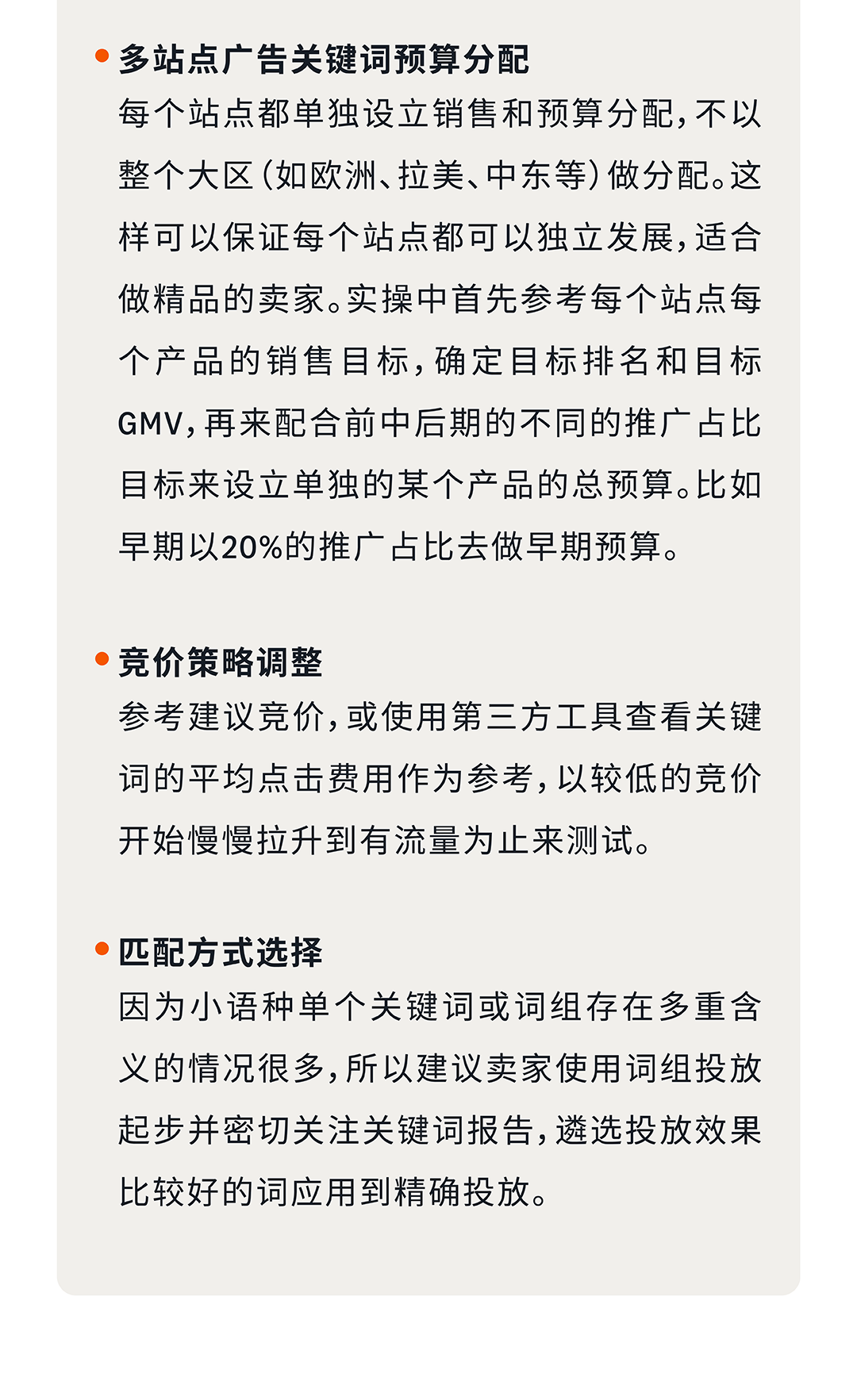十月冲刺旺季！解锁多语言站点亚马逊关键词布局全攻略