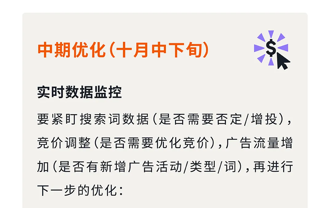 十月冲刺旺季！解锁多语言站点亚马逊关键词布局全攻略