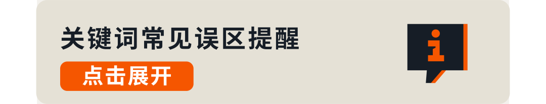 十月冲刺旺季！解锁多语言站点亚马逊关键词布局全攻略