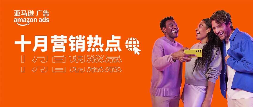 十月冲刺旺季！解锁多语言站点亚马逊关键词布局全攻略