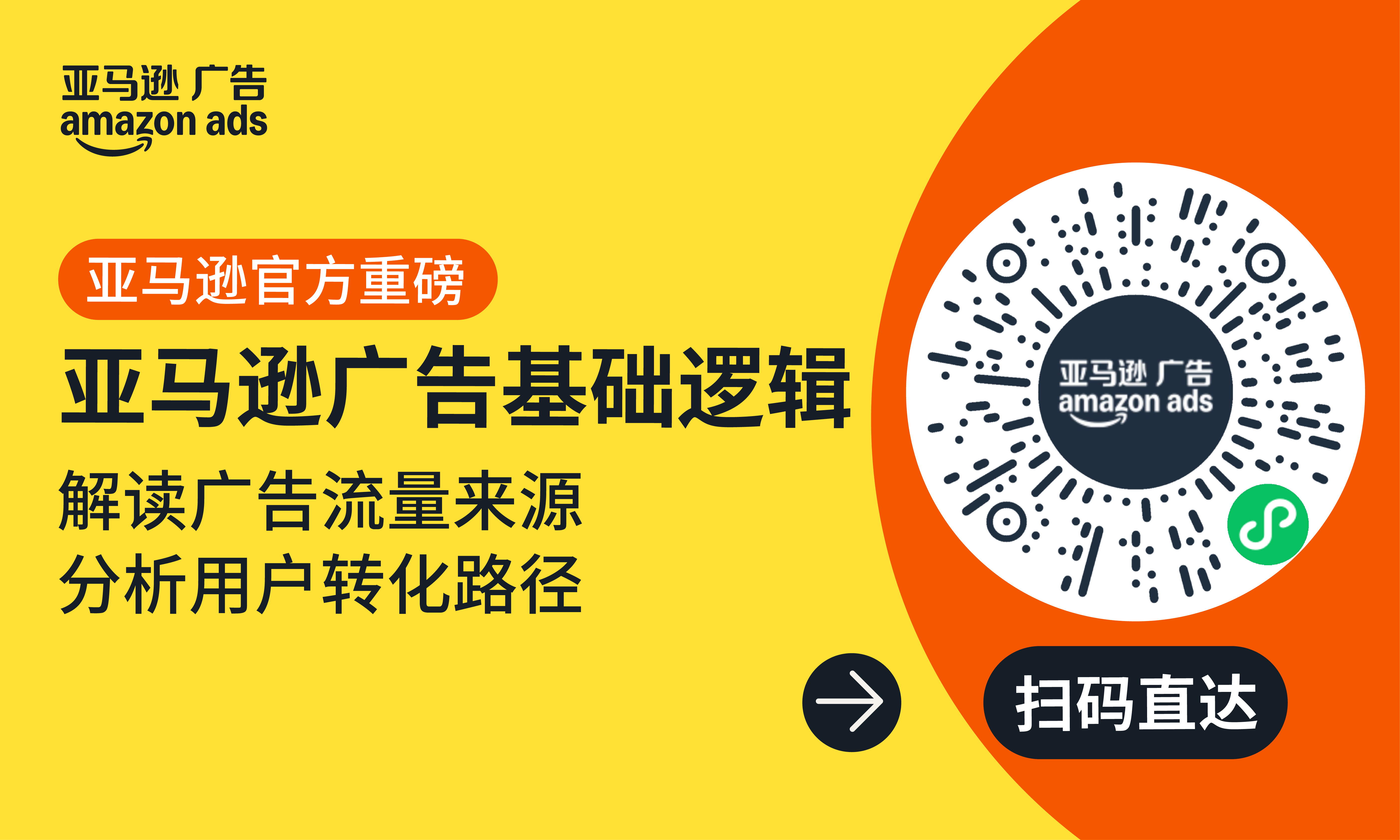 亚马逊广告指标优化思路，为什么你的广告不出单？
