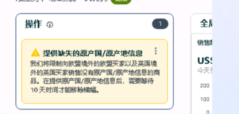 不填原产地信息将禁售，亚马逊混储模式迎来终结！