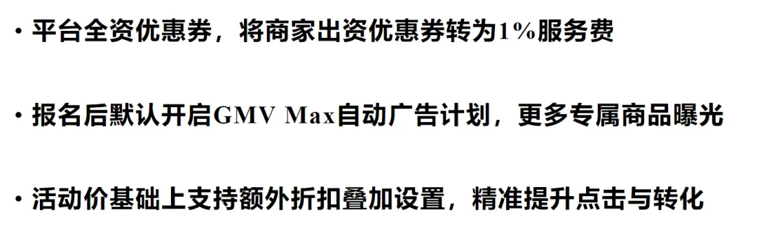 TikTok Shop黑五备战枪响，卖家开启“赶场”模式