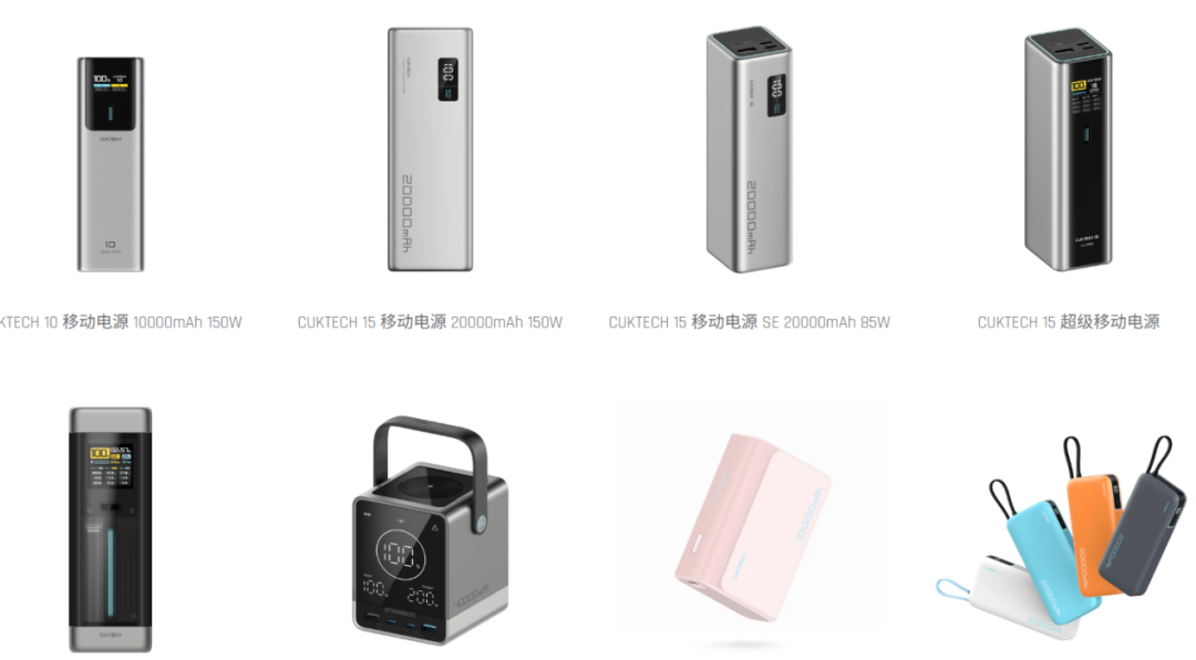 小米系公司出海，与安克正面交锋