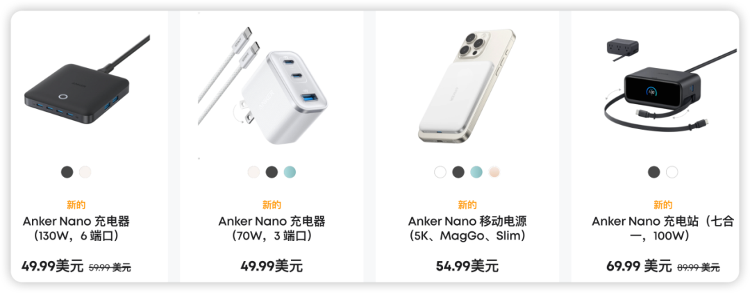 小米系公司出海，与安克正面交锋