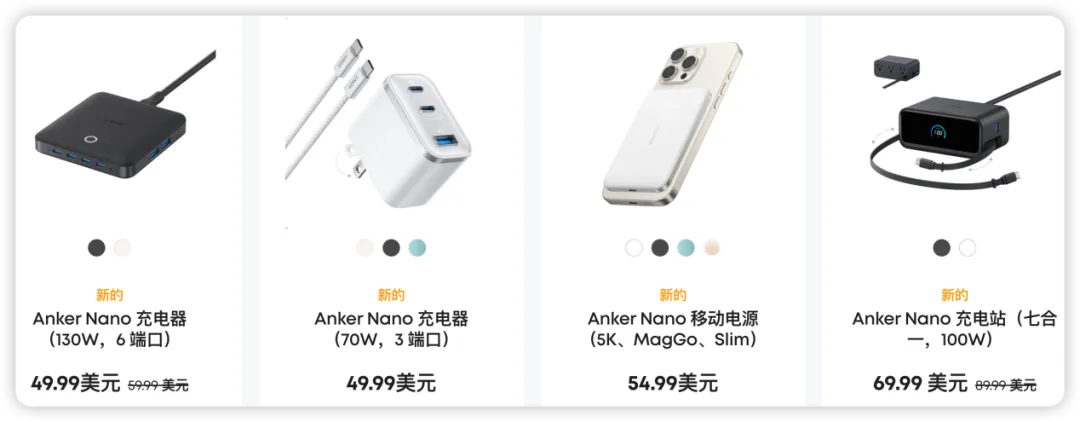 小米系公司出海，与安克正面交锋