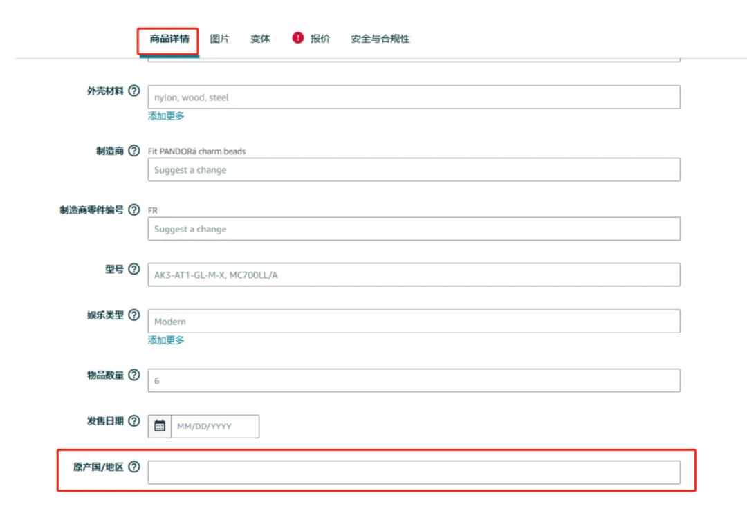 美国站也收紧了！亚马逊大批卖家收到合规警告！