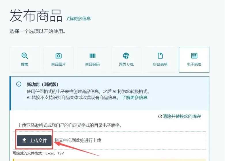 美国站也收紧了！亚马逊大批卖家收到合规警告！