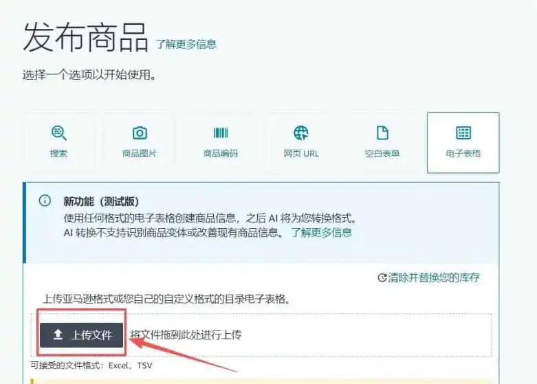 美国站也收紧了！亚马逊大批卖家收到合规警告！