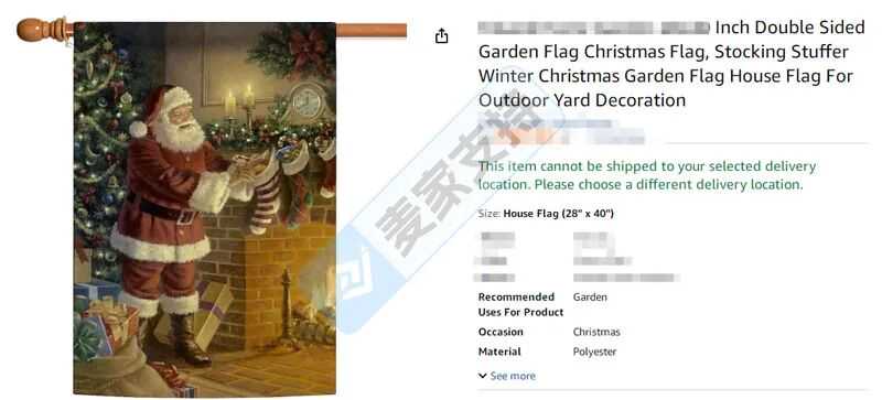 25-cv-11598，keith代理全新圣诞版权已立案，跨境卖家旺季选品需谨慎